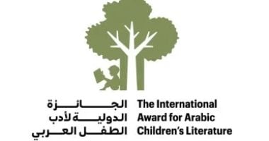 قيمتها 15 ألف دولار.. فتح باب التقدم للجائزة الدولية لأدب الطفل العربى 2026