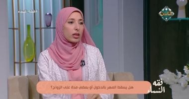 هل يسقط المهر بمرور الزمن أم بعد الدخول؟.. أمينة الفتوى تجيب