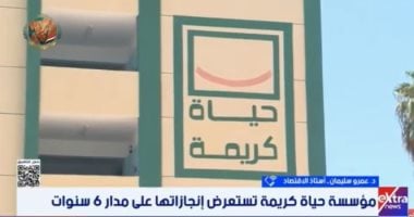 أستاذ اقتصاد: حياة كريمة تنهي حقبة النمو بلا تنمية في مصر