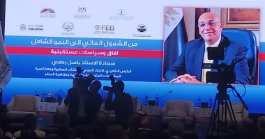 باسل رحمى يستعرض استراتيجية الشمول المالي والتحول الرقمي