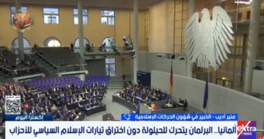 منير أديب: ألمانيا تحاصر الإخوان الإرهابية وأوروبا تتبنى الرؤية المصرية