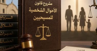 تاريخ من الانتظار.. اليوم السابع ينشر الكواليس الكاملة لإعداد مشروع قانون الأحوال الشخصية للمسيحيين.. من غرف الكنائس المغلقة إلى طاولة وزارة العدل.. انتهاء عصر اللوائح المتقلبة وتكريس مبادئ المواطنة ودستور 2014