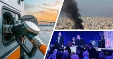 باختصار.. أهم الأخبار العربية والعالمية حتى الظهيرة.. استمرار وتكثيف الغارات على الجنوب اللبنانى رغم الهدنة.. ارتفاع العنف السياسى فى أمريكا لأعلى مستوى منذ 30 عاما..أزمة الوقود تلغى رحلات جوية فى إيطاليا بمايو