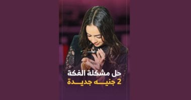 الزميلة بتول عصام