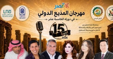 الأقصر تستضيف الدورة 15 للمهرجان الإعلامي الدولي المذيع