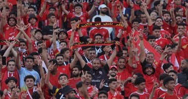 فرحة ودخلة وجنس لطيف.. جماهير القطبين تشعل كلاسيكو الكرة المصرية بمدرجات القاهرة