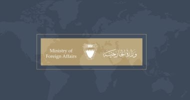 وزارة خارجية مملكة البحرين