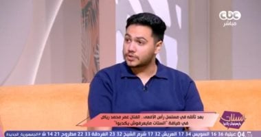 عمر رياض: شخصية "أبو القاسم" فى "رأس الأفعى" كانت تحدياً صعباً