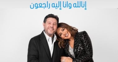 انغام وهاني شاكر