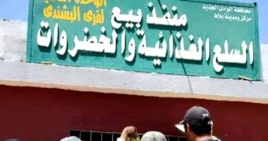 بيع منتجات المزارع السمكية فى منافذ البيع المخفضة