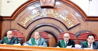 هيئة المحكمة