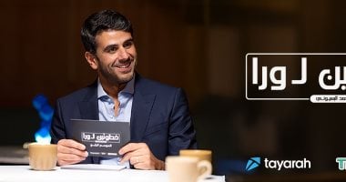 محمد البسيوني يعود بالموسم الرابع ببرنامج «خطوتين لـ ورا».. صور