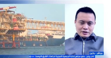 نادر رونج: الصين تدعو لفتح مضيق هرمز بالحوار.. والحصار يهدد بانكماش اقتصادى
