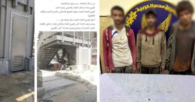 المتهمون