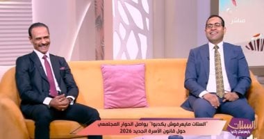  محامي لـ الستات: أنا مع مشروع قانون الأسرة الجديد في تنظيم الخطوبة