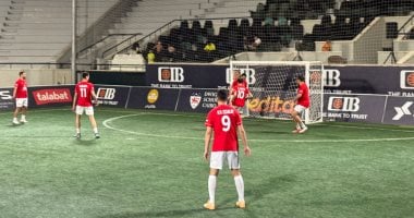 انطلاق منافسات اليوم الثالث من بطولة دورى دبلوماسيين كرة القدم 2026 بالقاهرة.. أجواء حماسية ومشاركة واسعة.. أمريكا تقتنص هدفين من البرازيل وأنجولا والبرتغال.. وسفيرة الاتحاد الأوروبى: لكن الحظ لم يحالفنا.. صور