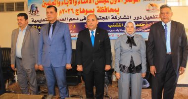 انطلاق المؤتمر الأول لمجلس أمناء الآباء والمعلمين بمحافظة سوهاج