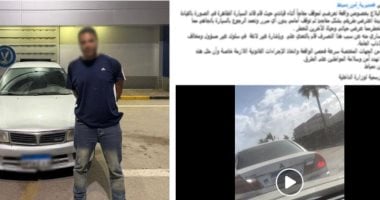 بلطجة وخدش حياء.. ضبط قائد سيارة أثار الذعر بطرق دمياط بعد فيديو السياقة الرعناء