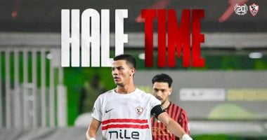 الزمالك واتحاد العاصمة