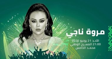مروة ناجي