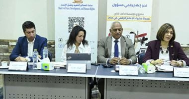 ماعت تطلق مشروع مدونة سلوك للإعلام الرقمى المسؤول فى مصر
