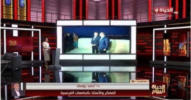 مفكر لـ الحياة اليوم: العلاقات المصرية الفرنسية متجذرة