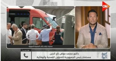 عوض تاج الدين لـ كلمة أخيرة: لم نرصد أى حالة لفيروس هانتا في مصر