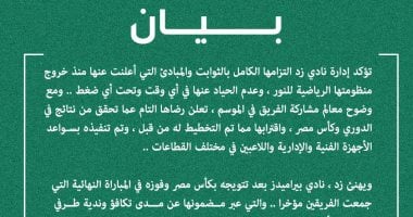 زد يتمسك بالمشاركة فى الكونفيدرالية الافريقية 