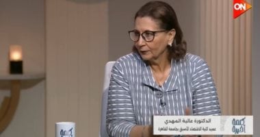 خبيرة اقتصادية لـ كلمة أخيرة: الدعم العينى أفضل من النقدى ويحد من التضخم