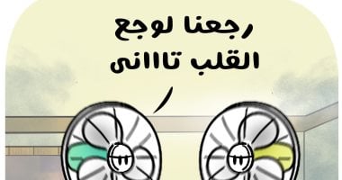 الموجة الحارة فى كاريكاتير اليوم السابع