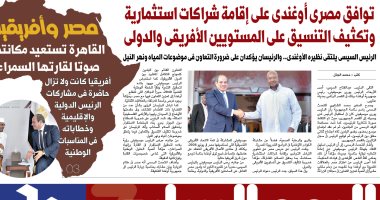 عدد اليوم السابع 14-05-2026