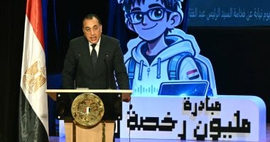 رئيس الوزراء خلال احتفالية صندوق تطوير التعليم لإطلاق "مبادرة المليون رخصة دولية": تكليفات مُستمرة من الرئيس إلى الحكومة بوضع ملف إعداد الكوادر على أجندة الأولويات.. ومثلث المهارات مفتاح التمكين الحقيقى لشبابنا