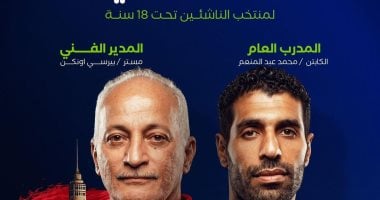 اتحاد الطائرة يعلن الأجهزة الفنية لمنتخبات الناشئين والناشئات والشاطئية