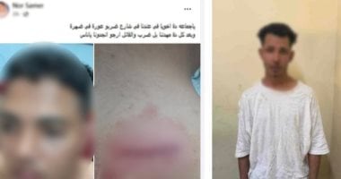 سقوط المتهم بالتعدى على شاب بالعجوزة بعد استغاثة أسرته عبر السوشيال ميديا