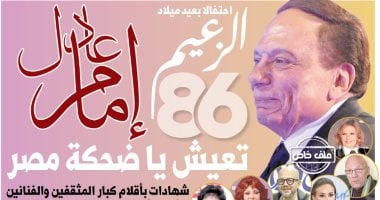 عادل إمام