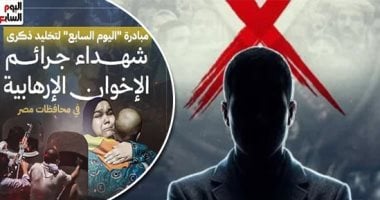 مبادرة اليوم السابع.. معهد الأورام من التفجير إلى التعافى.. رحلة وطن حوّل الانفجار الإرهابى لملحمة صمود وانتصار على الخوف وأعاد الحياة أقوى من الدخان والدمار.. الحزب الناصرى: مصر دولة قوية تداوى جراحها بسرعة