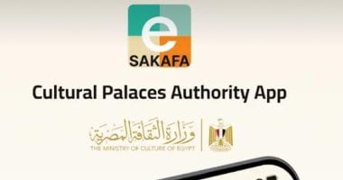 خطوات عملاقة في التحول الرقمي.. اليوم السابع ينفرد بتفاصيل تطبيق e -sakafa أول قصر ثقافي رقمي.. يهدف لربط المبدعين والجمهور بالأنشطة بمحافظات مصر.. تصميمه عصري يسمح بالتبديل بين المحتوى العام والتعليمي والثقافي