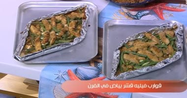 طريقة عمل قوارب فيليه قشر بياض في الفرن.. مفيدة لأطفالك وطعمها لذيذ 