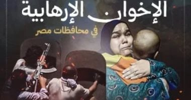 مبادرة "اليوم السابع " رسالة وطنية تحفظ ذاكرة الوطن.. نواب: تجسد الوفاء لشهداء الوطن وتواجه محاولات الجماعة الإرهابية لتزييف التاريخ.. ويؤكدون: الإعلام الوطني يلعب دور محوري في كشف جرائم الإخوان