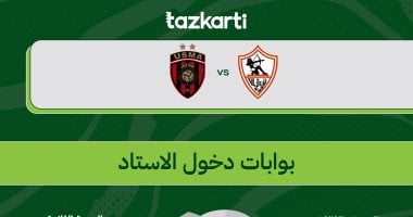 تذكرتي