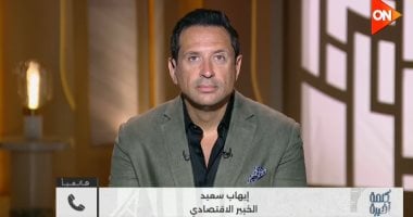 خبير اقتصادي: شركات التمويل غير المصرفي تطور طبيعي