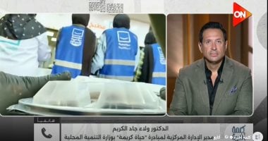 وزارة التنمية المحلية: إنجاز 23 ألف مشروع ضمن المرحلة الأولى لحياة كريمة