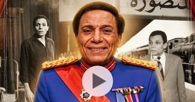 الزعيم عادل إمام يحتفل بعيد ميلاده الـ 86 فى فيديو AI.. أسطورة فنية صنعت بهجة