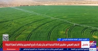 خبير: مشروع الدلتا الجديدة نقلة تنموية كبرى ونوعية للدولة المصرية