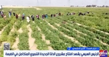 خبير: التوسع الأفقي في الرقعة الزراعية خطوة استباقية لمواجهة التحديات العالمية