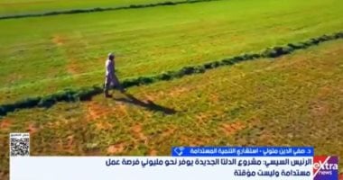 صفي الدين متولي: مشروع الدلتا الجديدة يغير خريطة التنمية في مصر