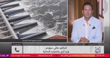 الري: الصرف الزراعي ليس إهدارا.. ونمتلك أكبر منظومة لإعادة استخدام المياه