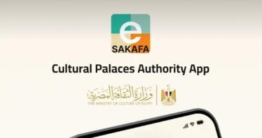 فى نقاط.. كل ما تريد معرفته عن تطبيق e -sakafa أول قصر ثقافي الرقمي