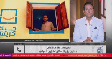 حياة كريمة: تنفيذ مشروعات صرف صحي في 1650 قرية لتحسين جودة حياة الملايين