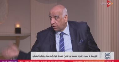مساعد وزير الداخلية الأسبق: التحول الرقمي ينهي البيروقراطية الأمنية